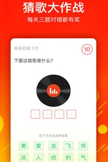 猜多多(猜多多挑战赚钱)安卓手机版