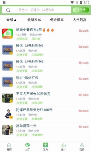 猫小兼(发单做单兼职赚钱工具)安卓免费版