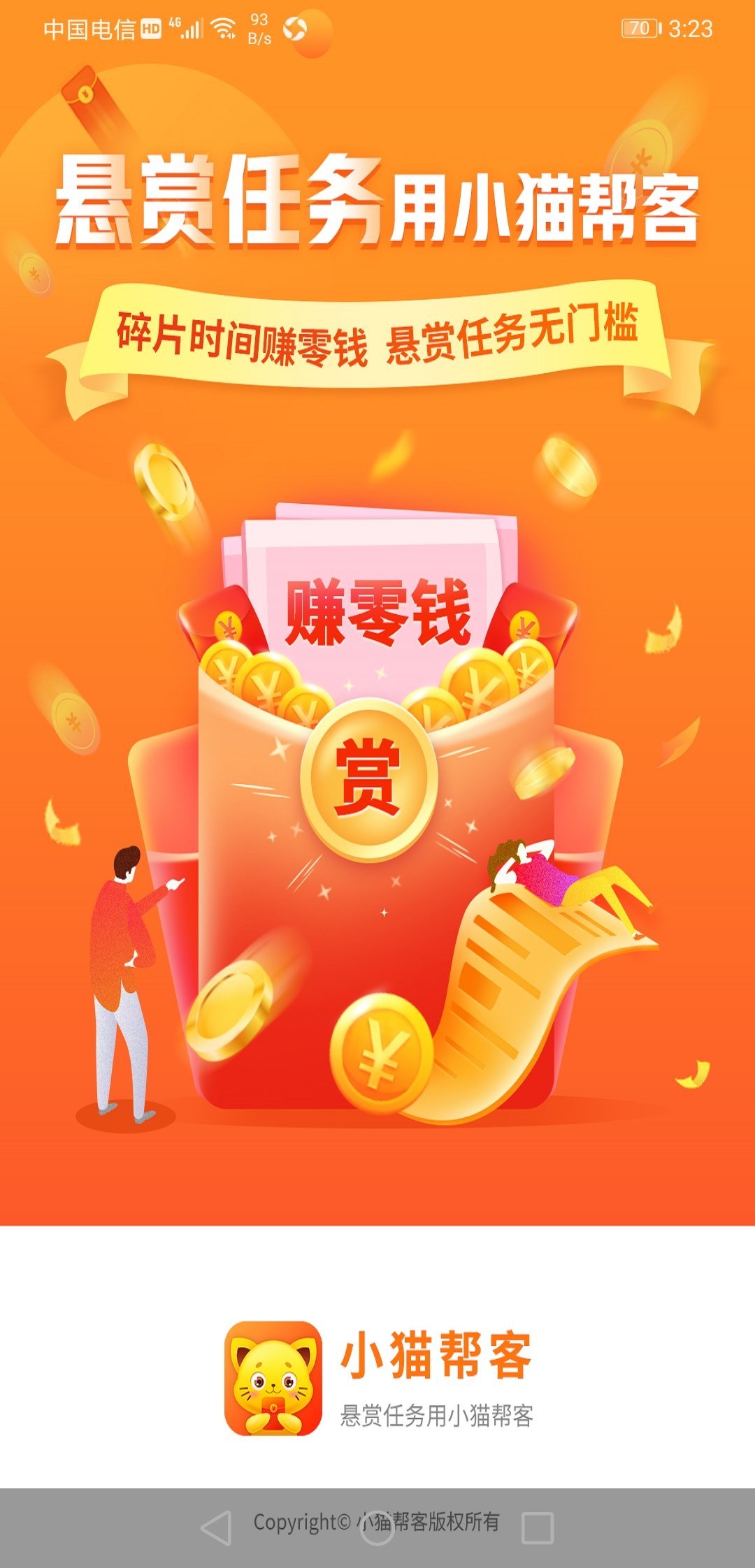 小猫帮客(轻松网赚)V3.4 安卓正式版