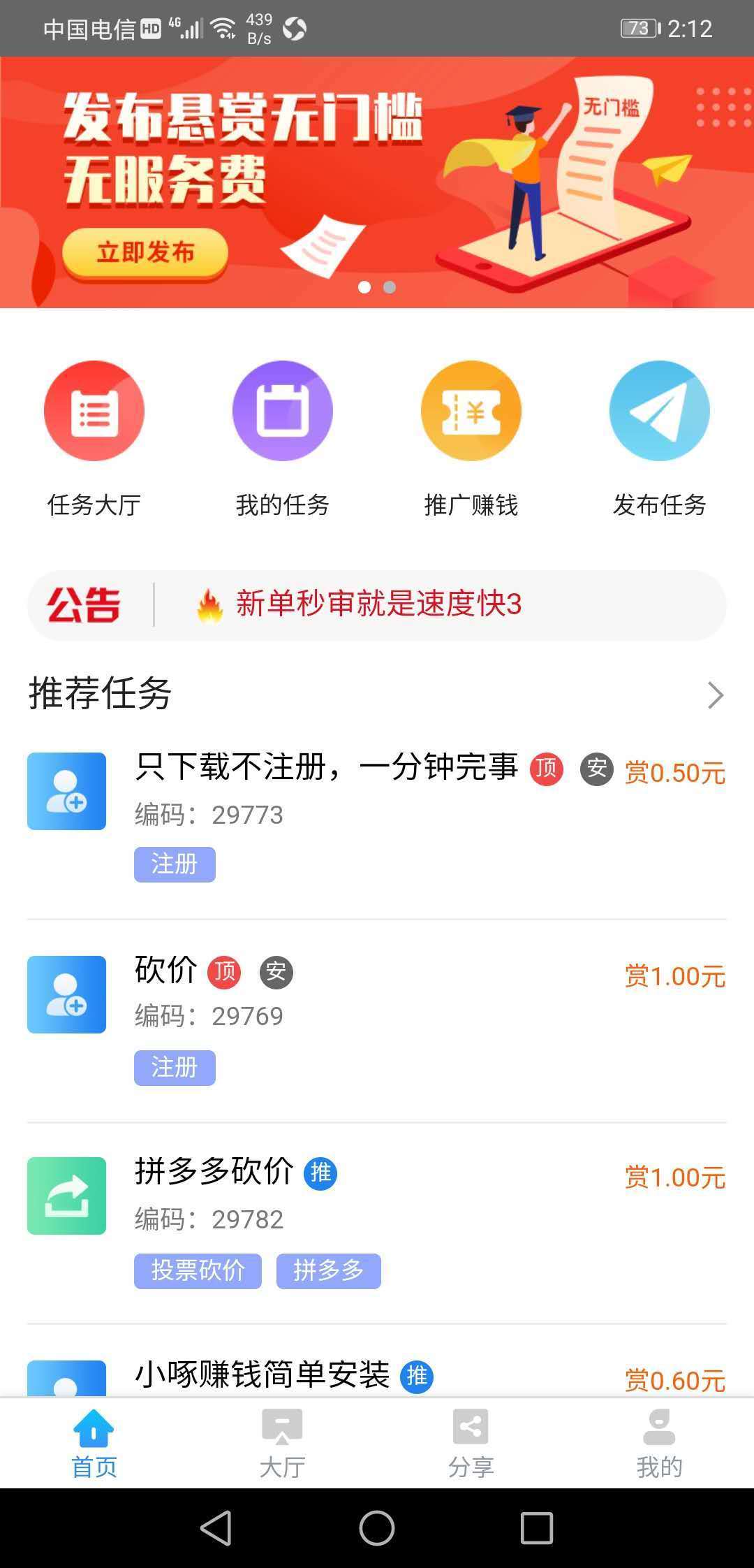 小猫帮客(轻松网赚)V3.4 安卓正式版