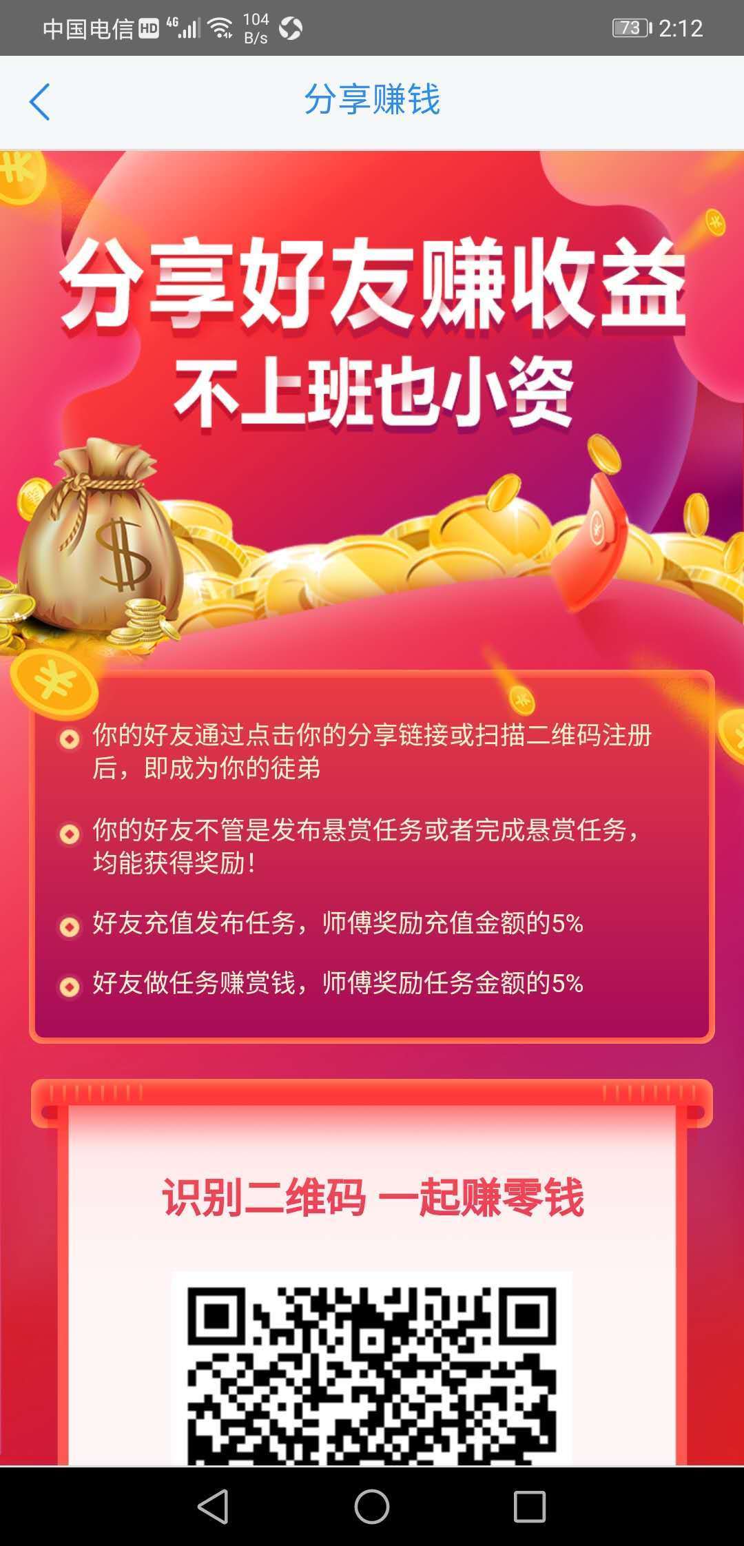 小猫帮客(轻松网赚)V3.4 安卓正式版