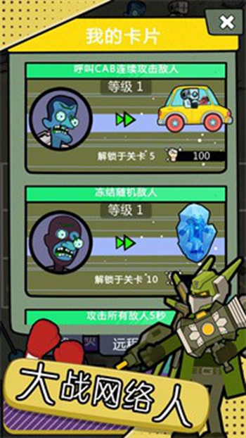 魔物模拟器app