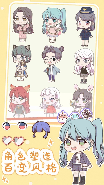 扭蛋娃娃换装2024