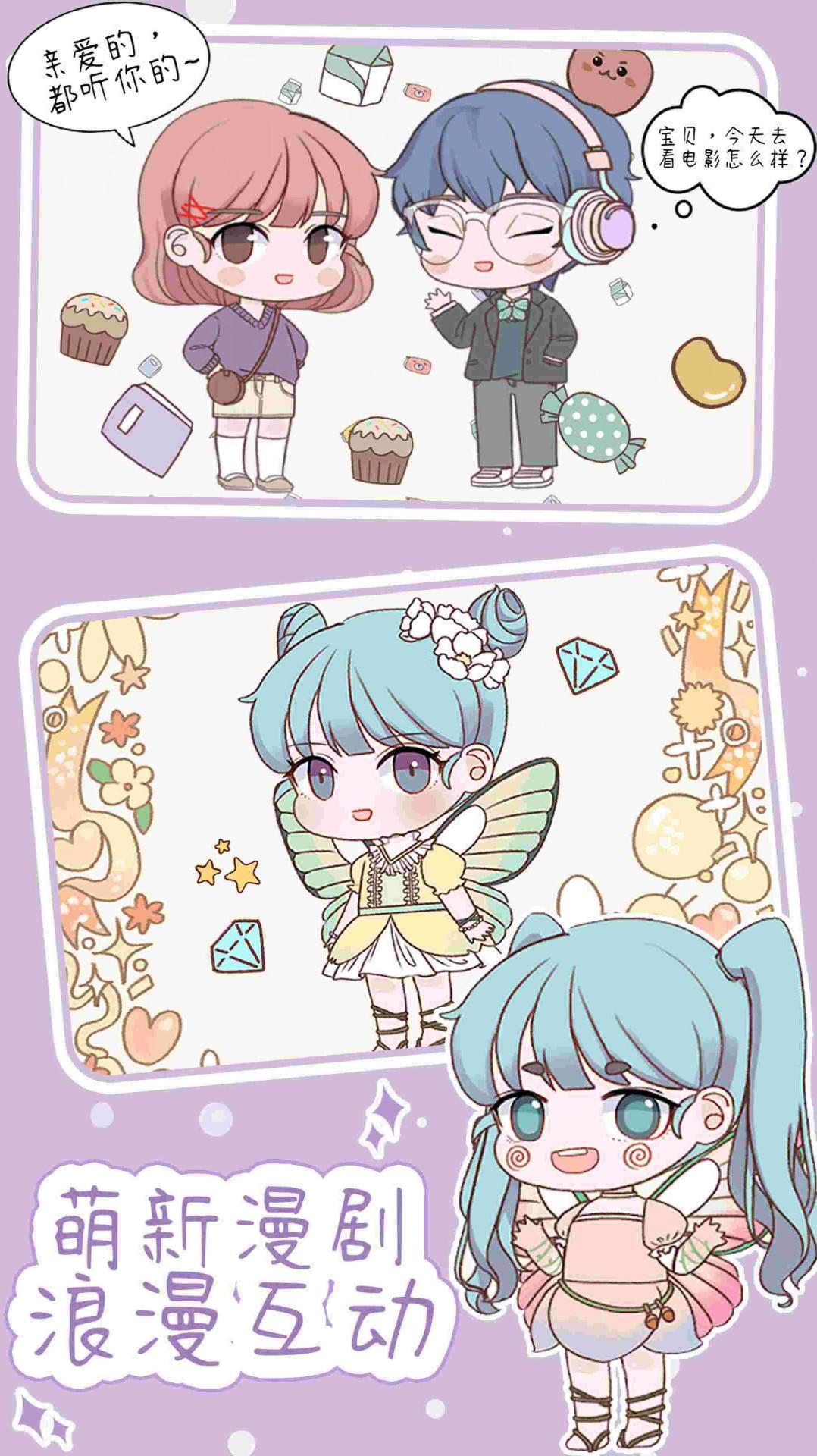 扭蛋娃娃换装2024