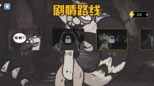 大熊二熊生存日记app