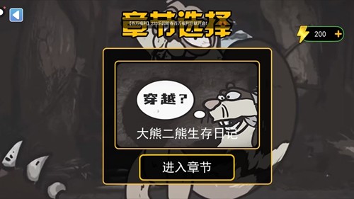 大熊二熊生存日记2024