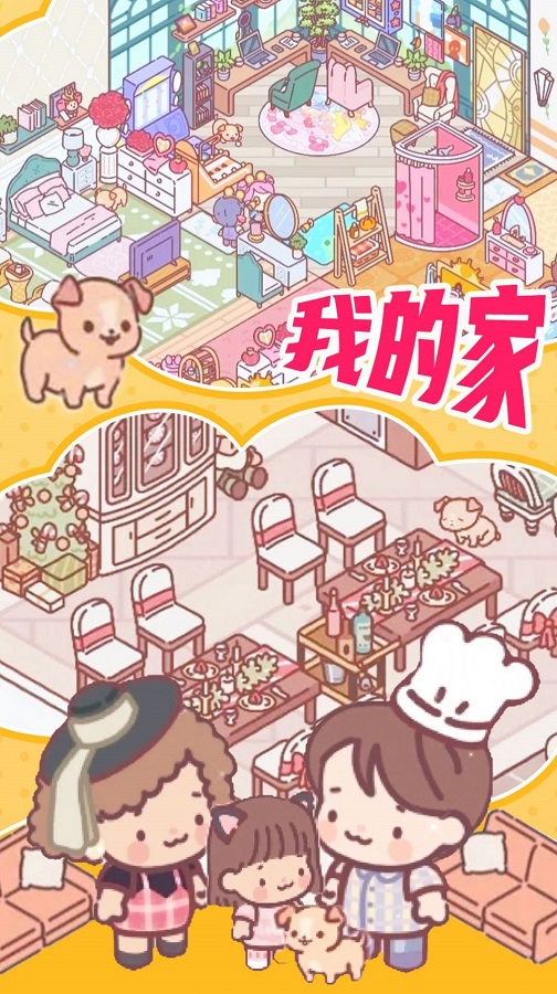 精灵少女小屋app