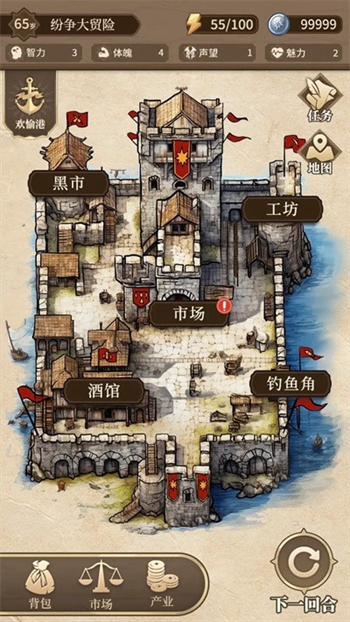 纷争法则大贸险app