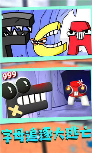 字母逃脱大冒险app