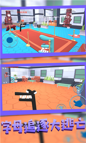 字母逃脱大冒险app