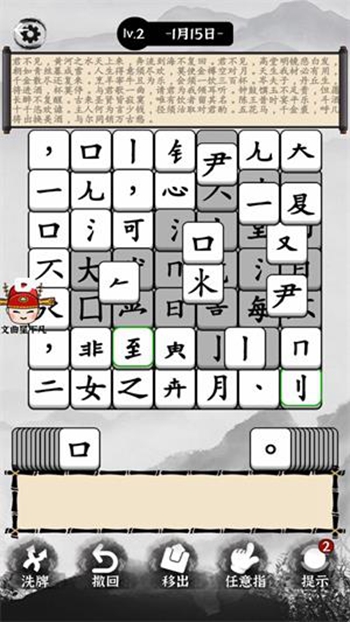 文字烧脑解谜2024