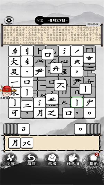 文字烧脑解谜2024