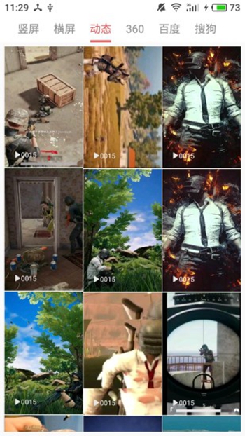 闪动壁纸图片大全