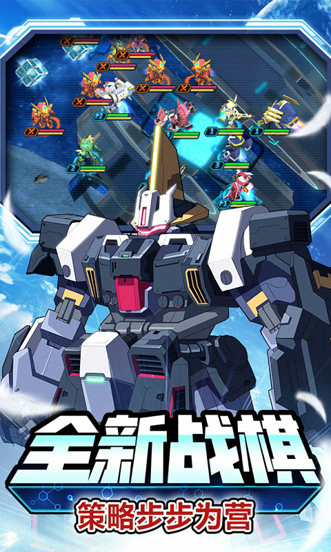 未来机甲决战2024