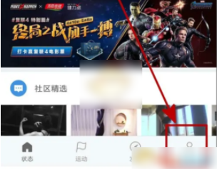 小米运动健康怎么更改用户名