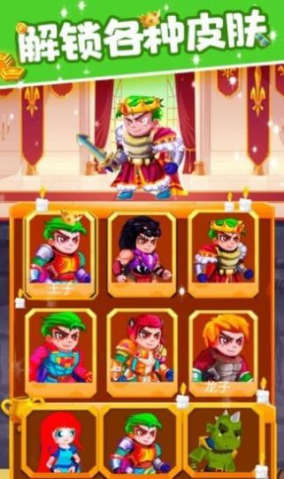 拯救公主骑士2024