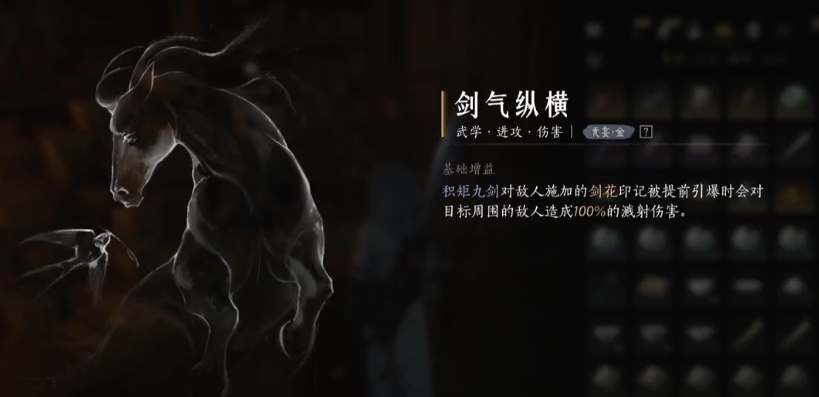 燕云十六声如何习得剑气纵横心法