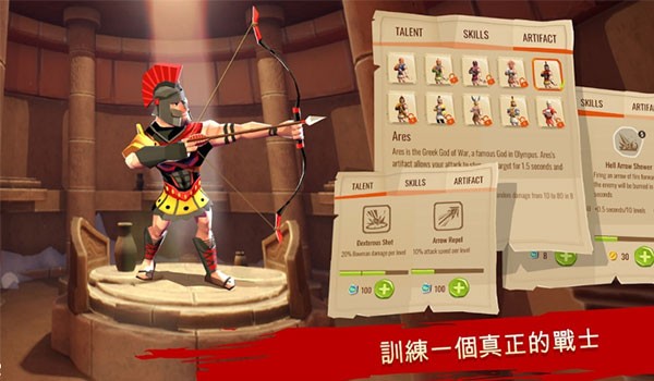 特洛伊战争：斯巴达战士