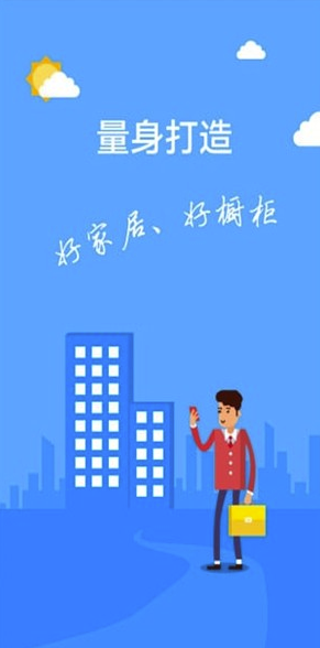 悦美家(悦美智能家居)V1.2 安卓版