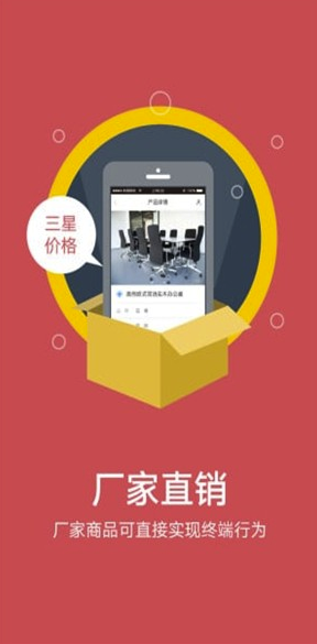 悦美家(悦美智能家居)V1.2 安卓版