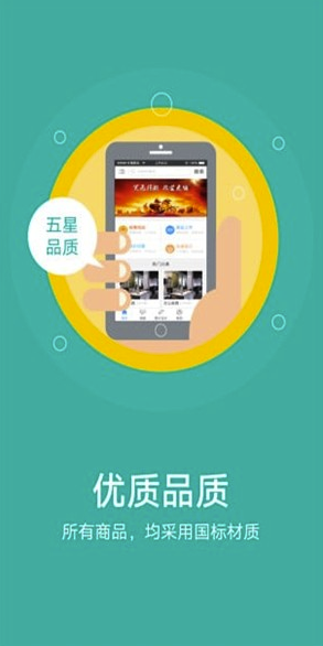 悦美家(悦美智能家居)V1.2 安卓版