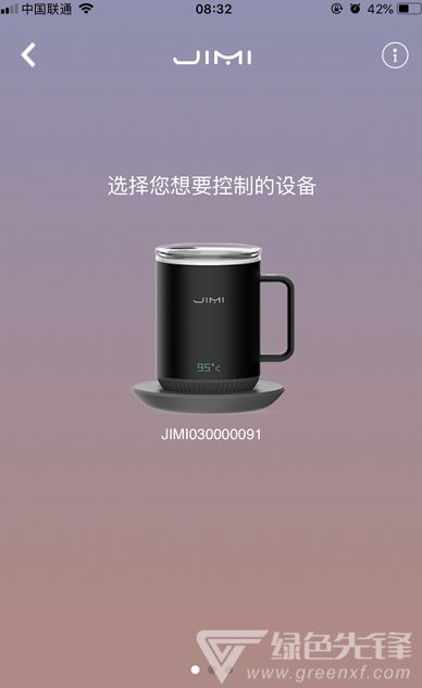吉米JIMI(吉米JIMI智能水杯智控)V1.2.13 安卓