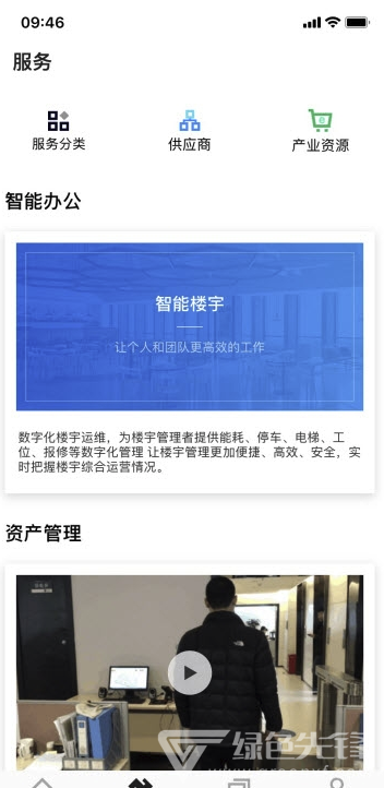 OVU园区通(园区智能办公)V3.1.8 安卓版