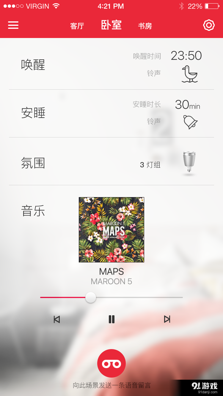PulseFlex智能版音乐灯
