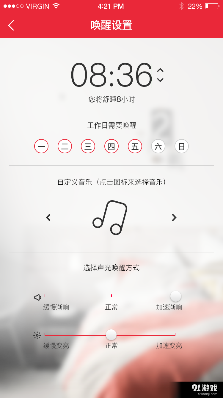 PulseFlex智能版音乐灯