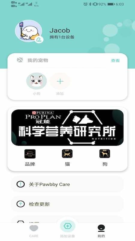 Pawbby Care智能养宠