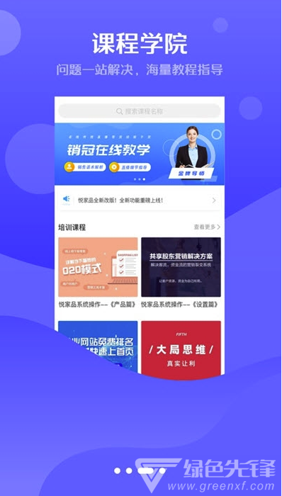 悦家品(家居零售购物)V3.0.1 安卓手机版