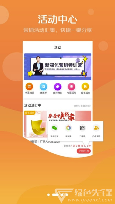 悦家品(家居零售购物)V3.0.1 安卓手机版