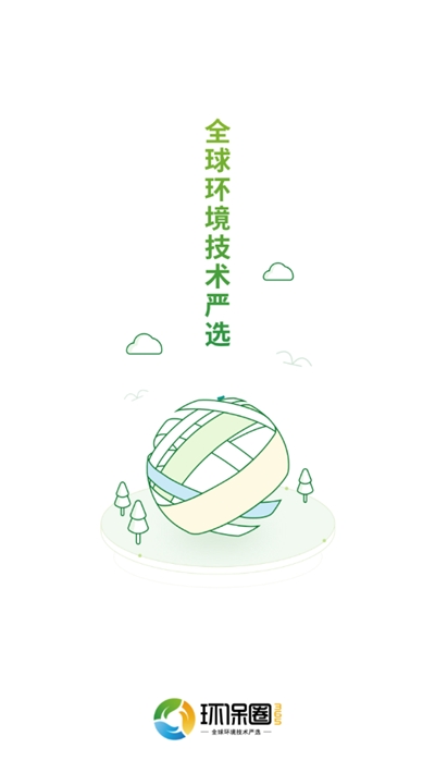 环保圈365