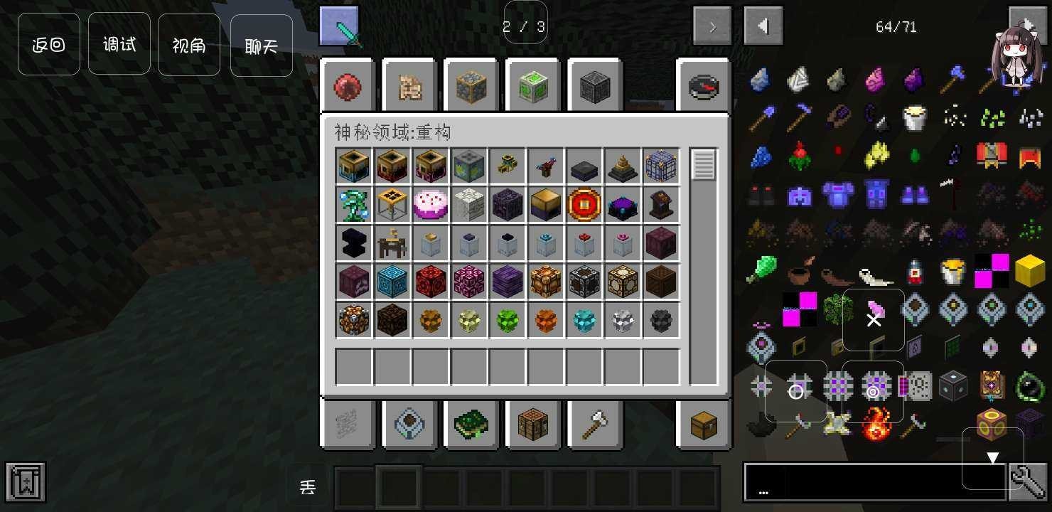 我的世界魔法森林