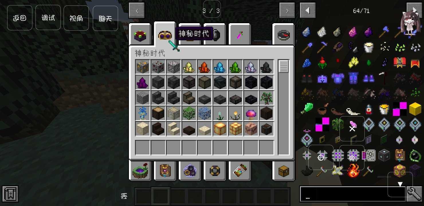 我的世界魔法森林