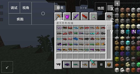 我的世界少年骇客神威模组