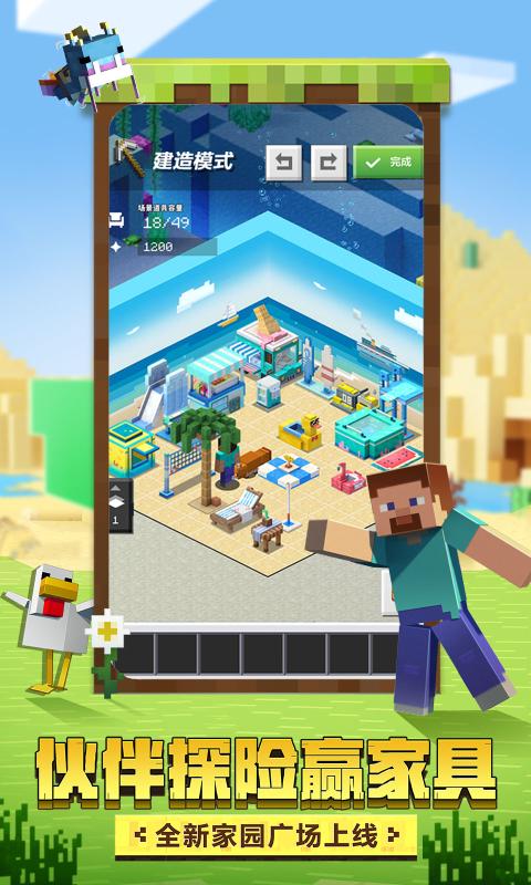 我的世界珍妮历险记