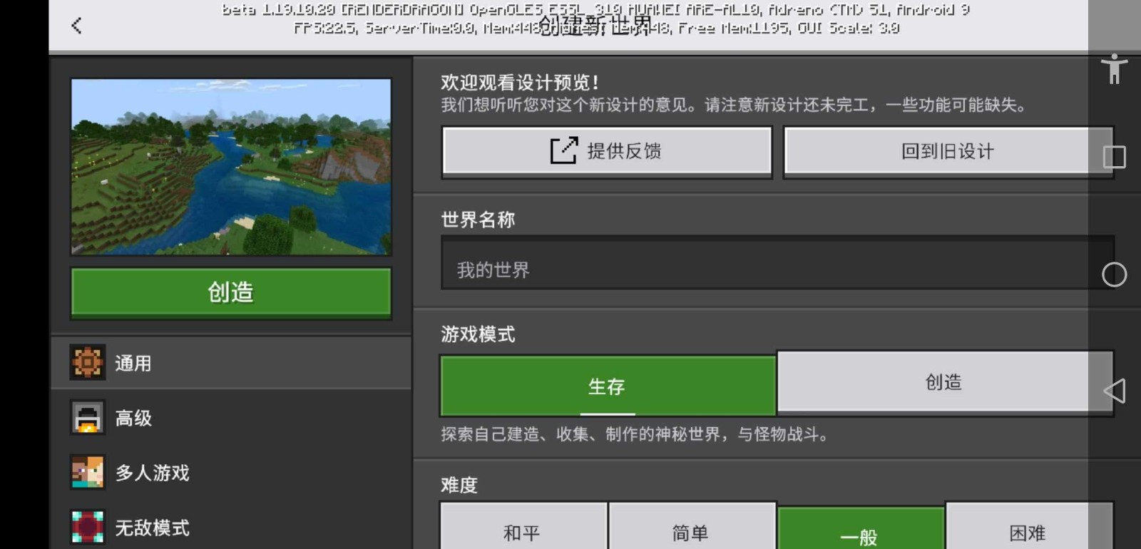 我的世界测试版2023