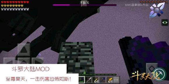 我的世界魂师生存最强武魂