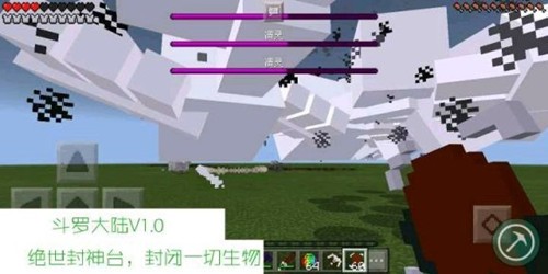 我的世界魂师生存最强武魂