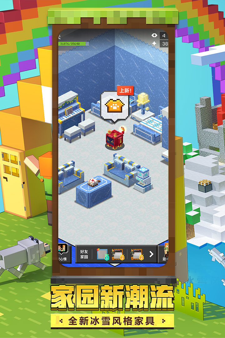 我的世界感恩季版