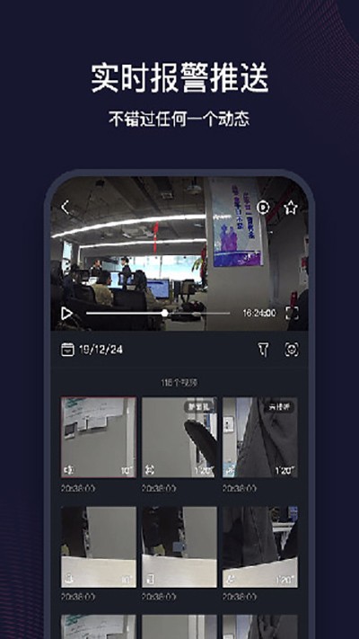 和目摄像头电脑客户端v5.4.0最新版