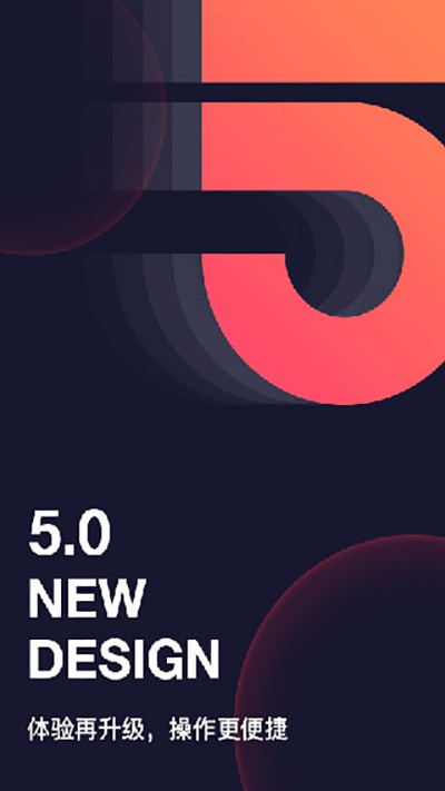 和目摄像头电脑客户端v5.4.0最新版