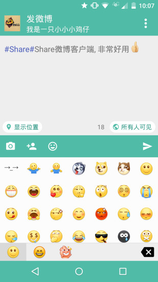 Share微博客户端APP
