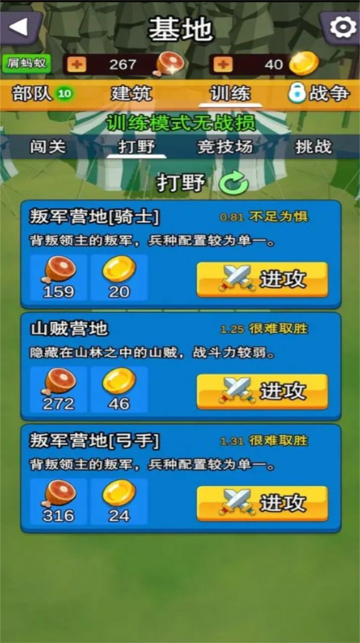 模拟战场大亨app