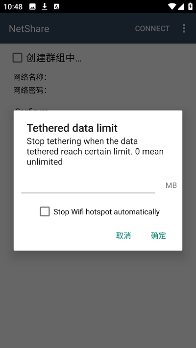 netshare共享热点