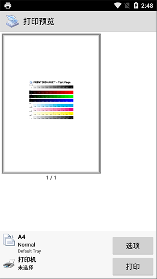 PrinterShare软件