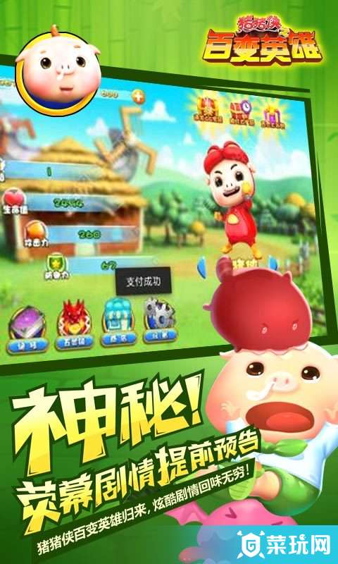 猪猪侠之百变英雄