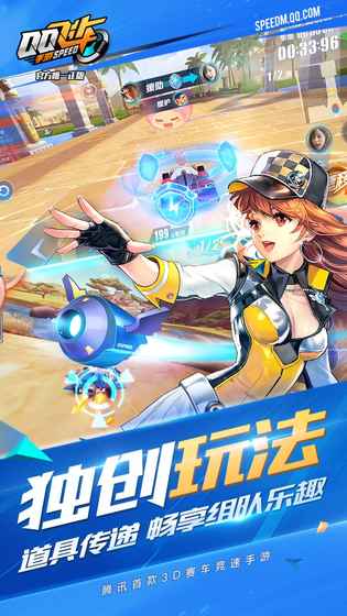qq飞车云游戏 官方版下载
