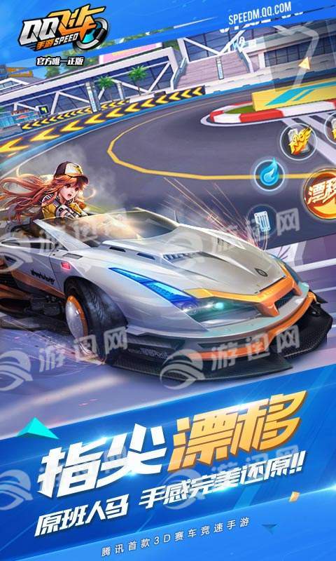 QQ飞车手游美化包修复版